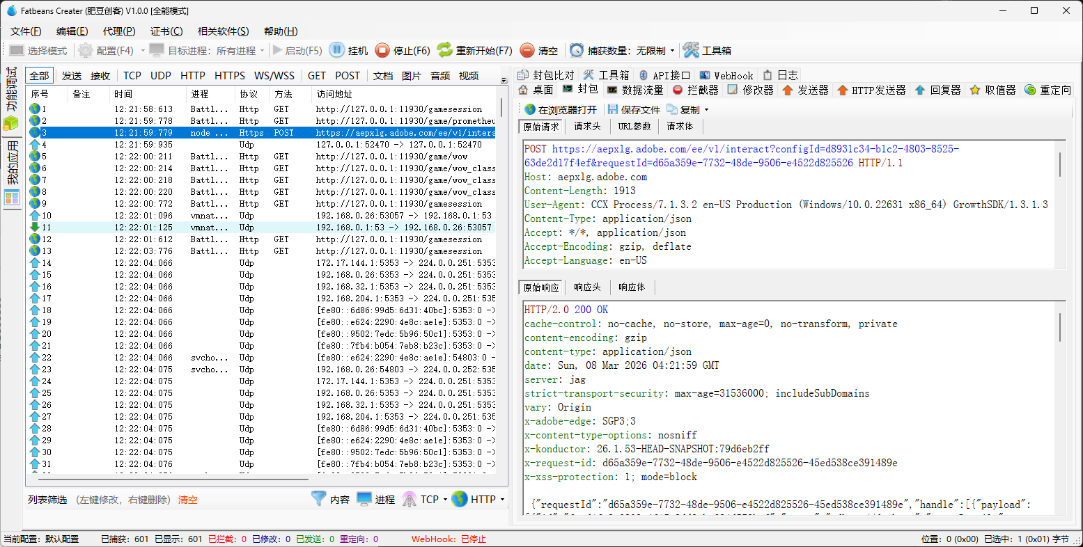 FatbeansCreater 软件界面截图